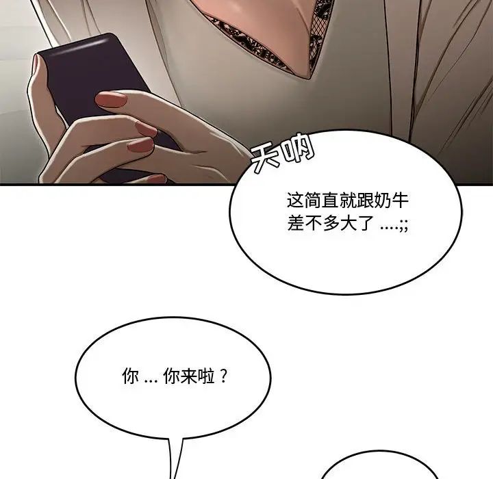 流言第18话