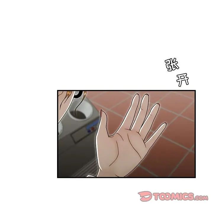 流言第18话