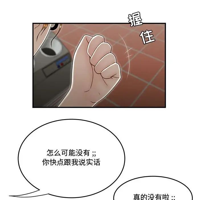 流言第18话