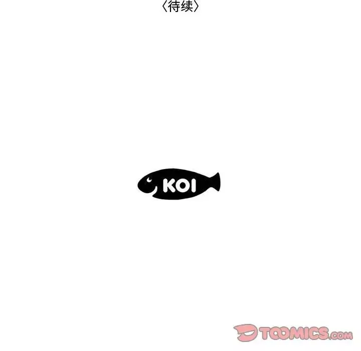 流言第18話