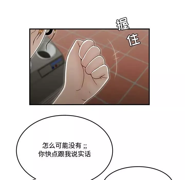 流言第19話