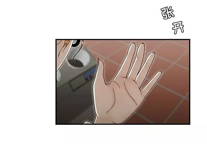 流言第19話
