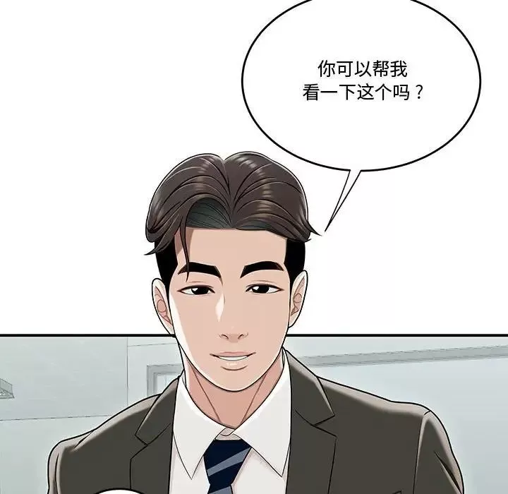 流言第19話