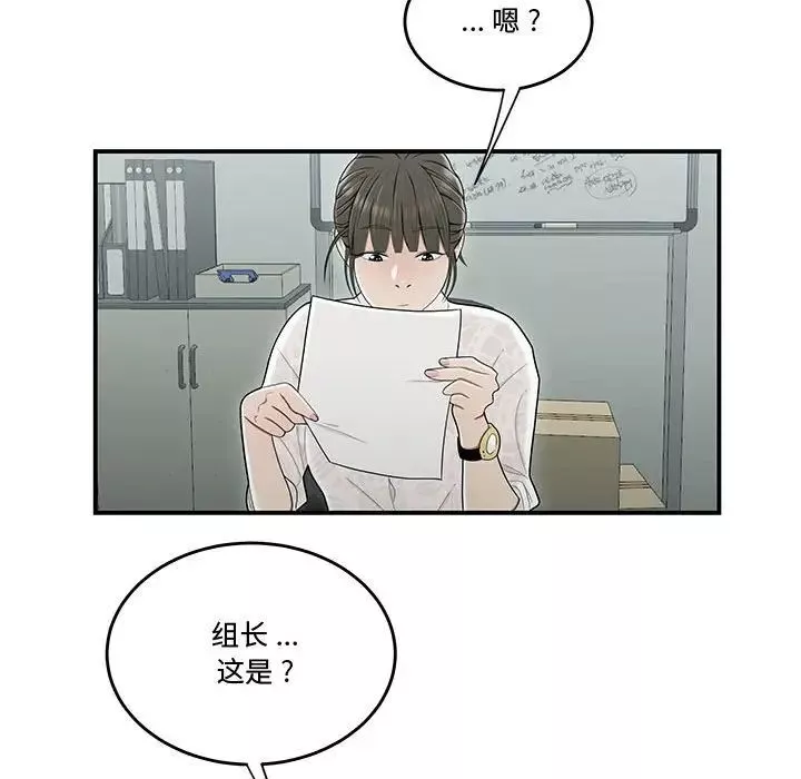 流言第19話