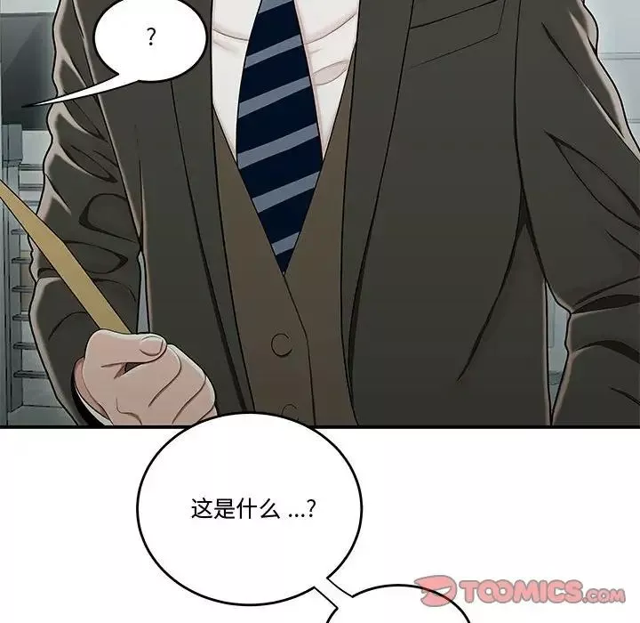 流言第19話