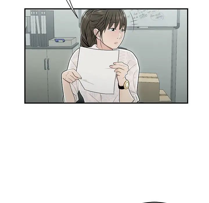 流言第19話