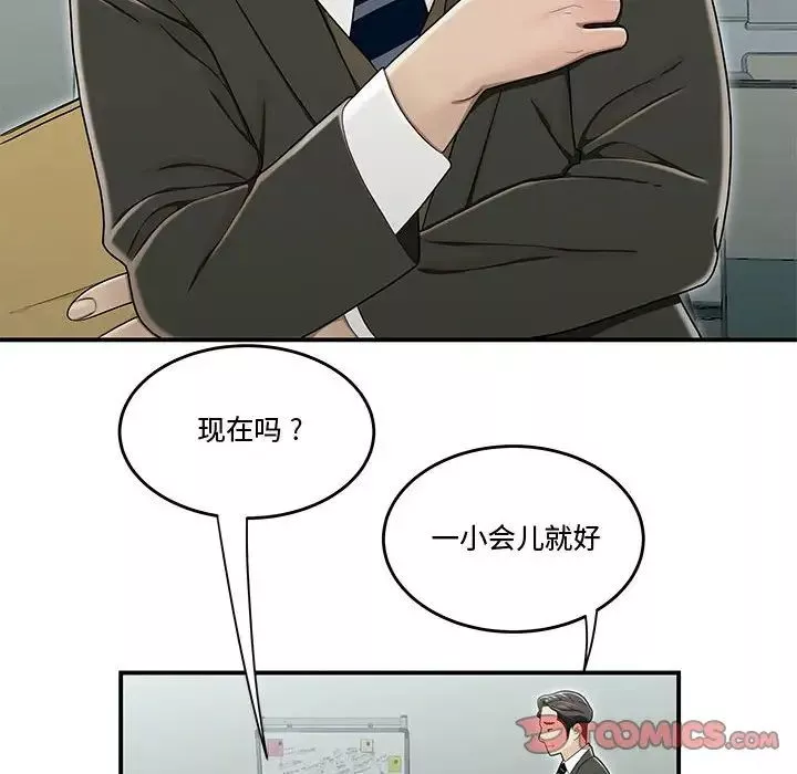 流言第19話
