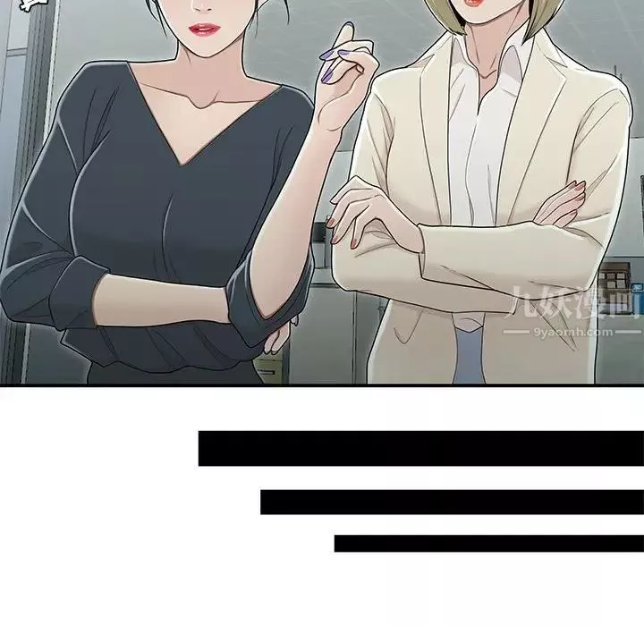 流言第19話