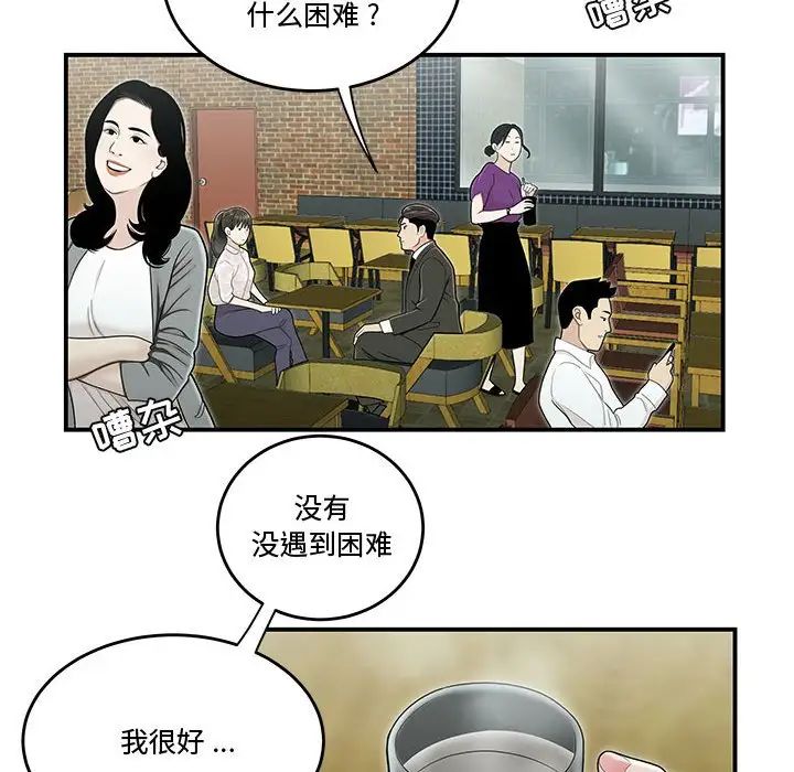 流言第19話