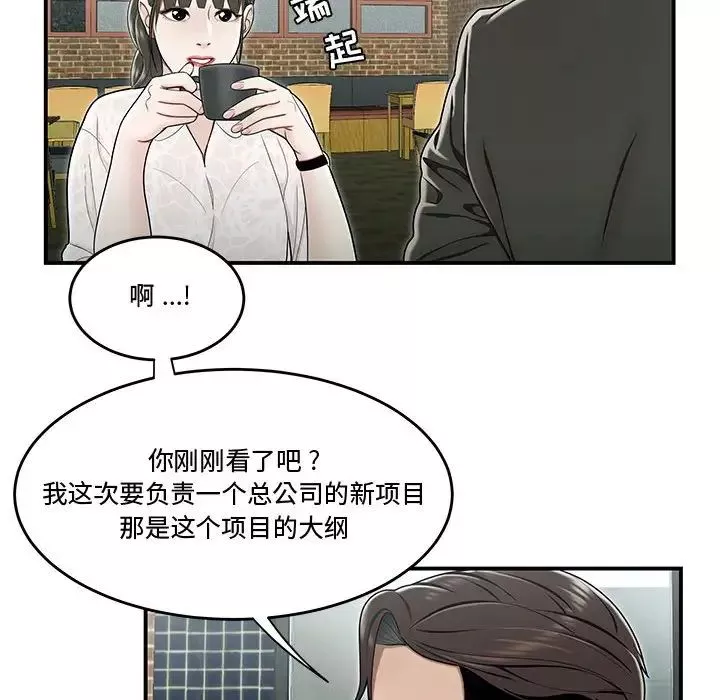 流言第19話