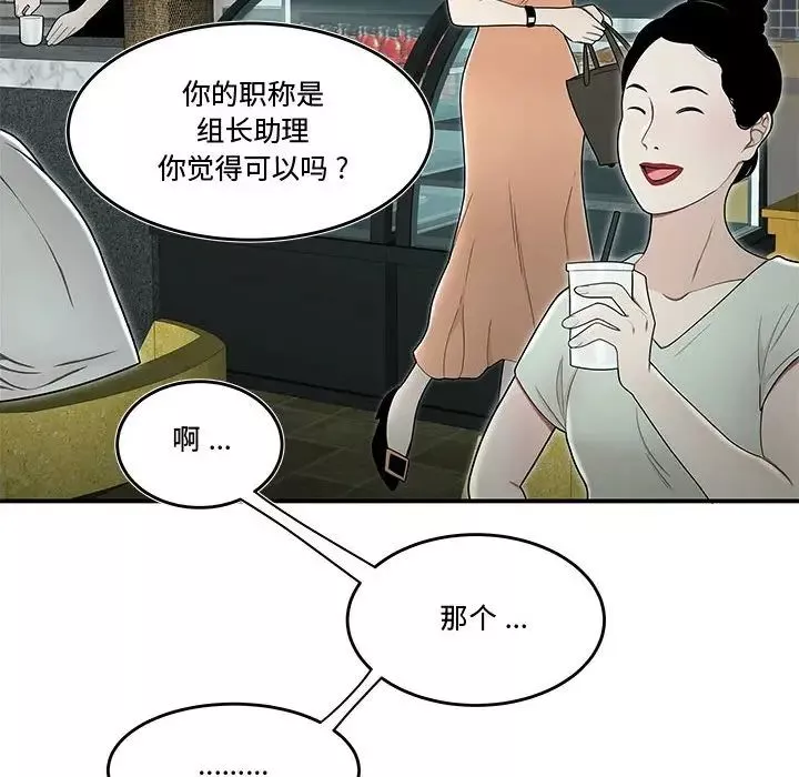流言第19話