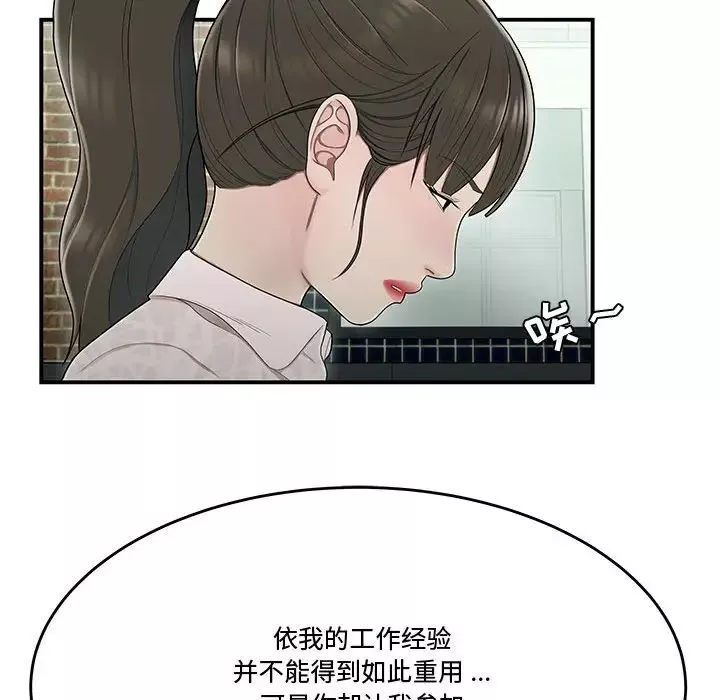 流言第19話