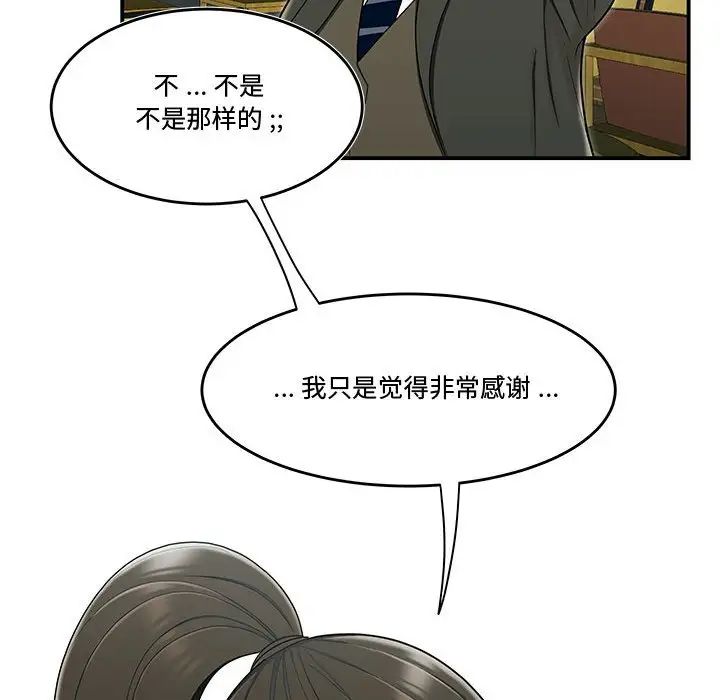 流言第19話