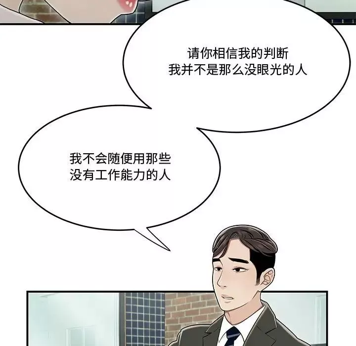 流言第19話
