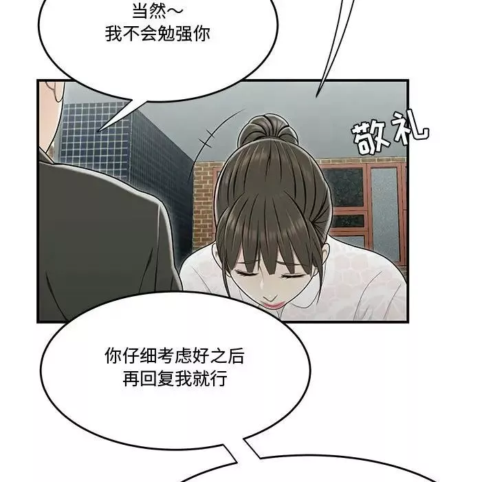 流言第19話
