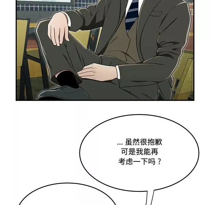 流言第19話