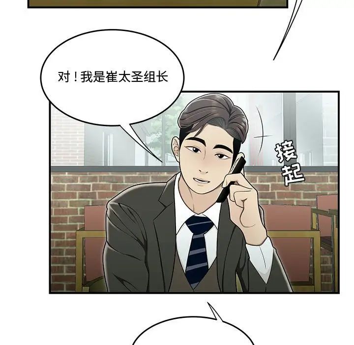 流言第19話