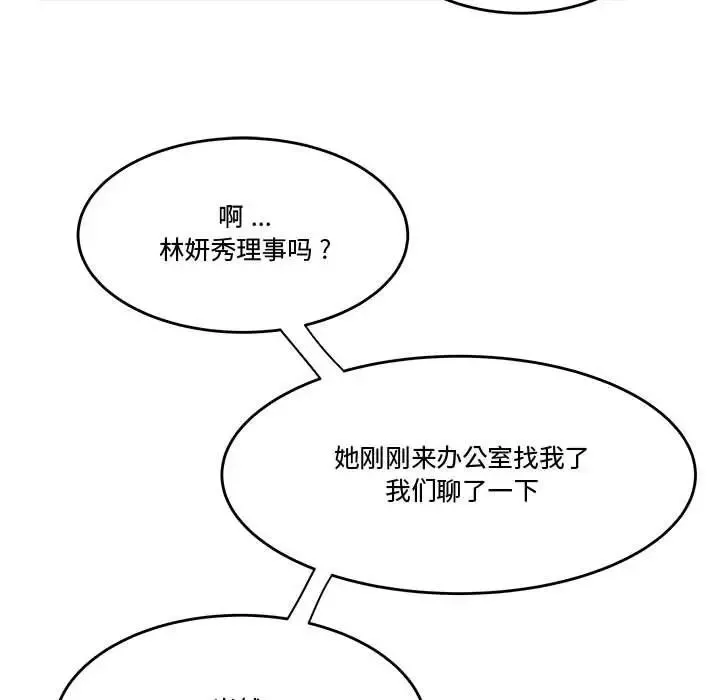 流言第19話