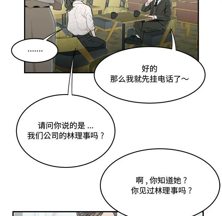 流言第19話