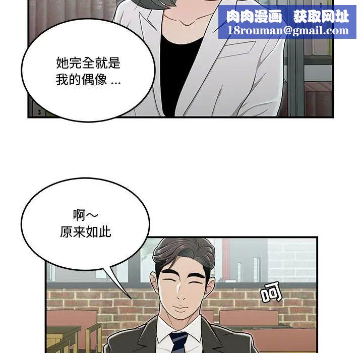流言第19话