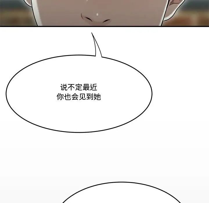 流言第19話
