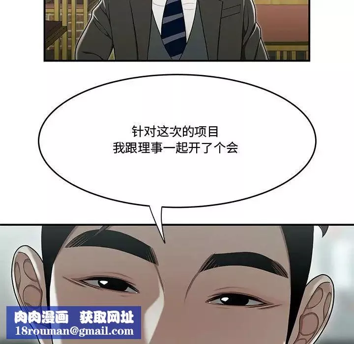 流言第19話
