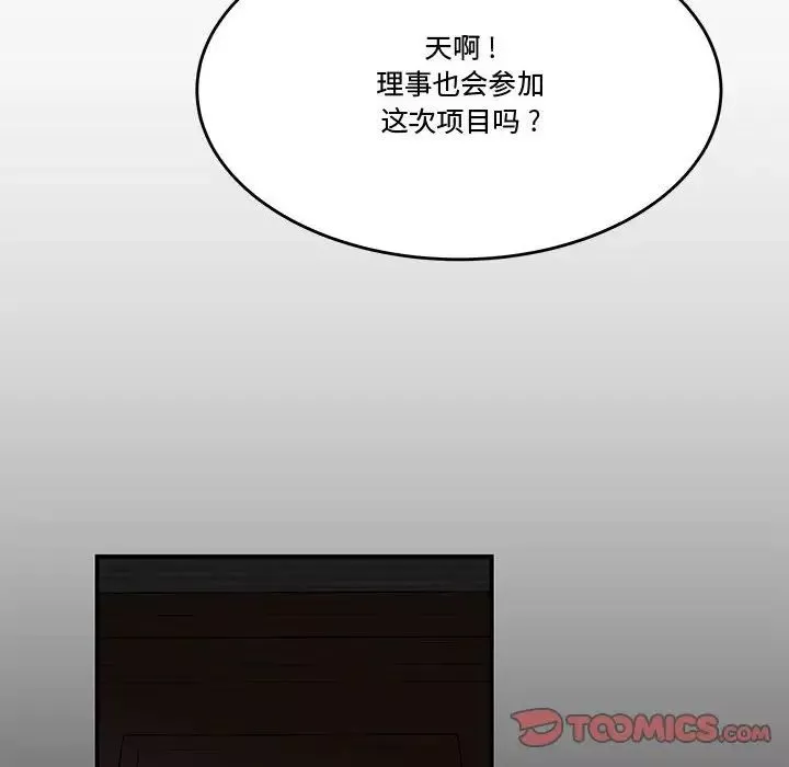流言第19話