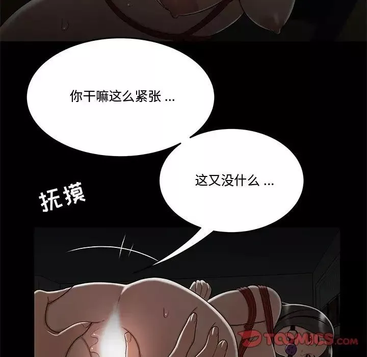 流言第19話