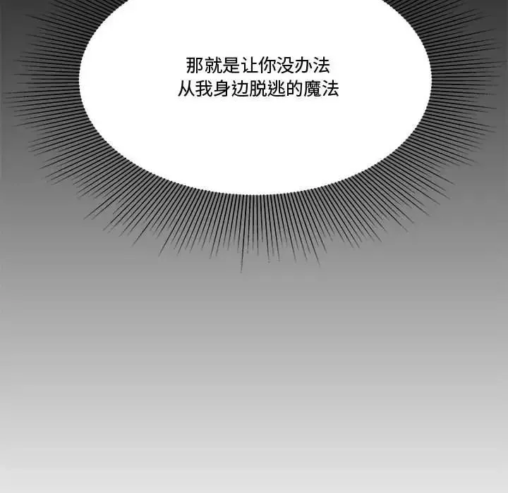 流言第19話