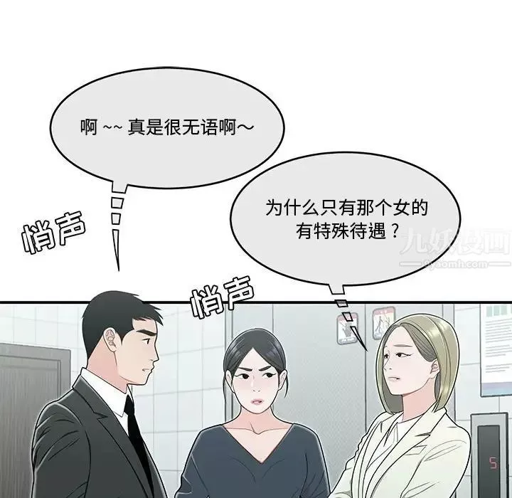 流言第19話