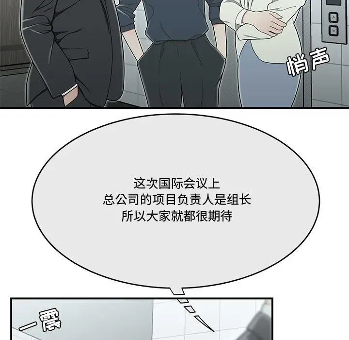 流言第19話