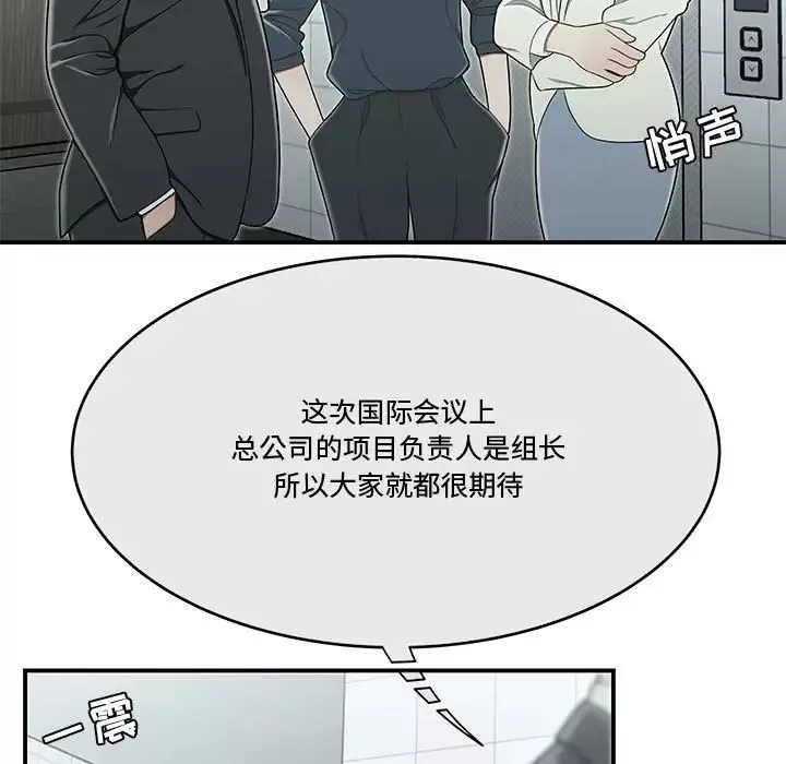 流言第19話