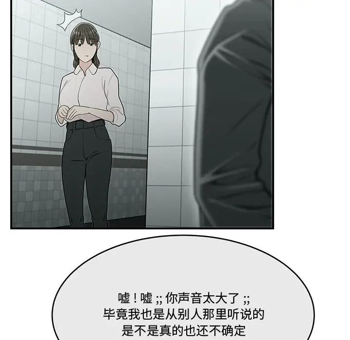流言第19话