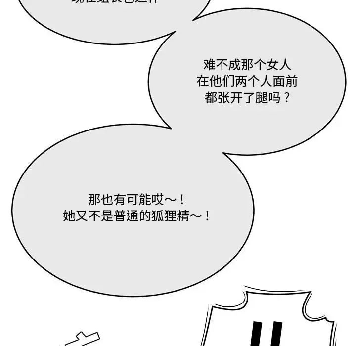 流言第19話