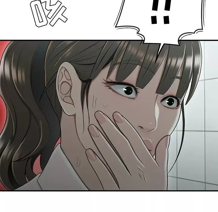 流言第19話