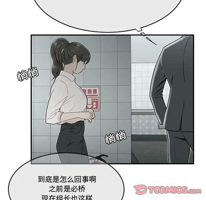 流言第19话