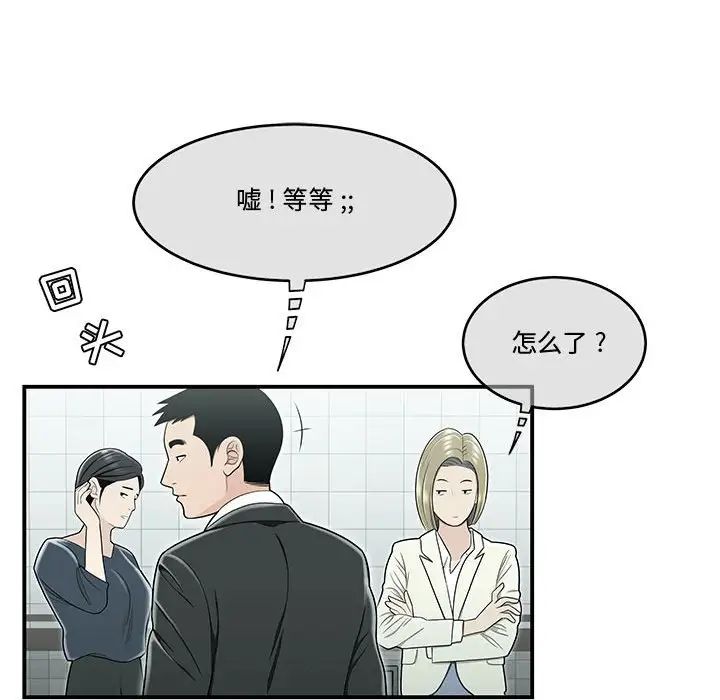 流言第19话