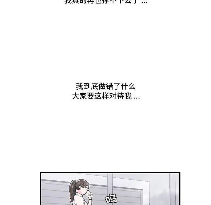 流言第19话