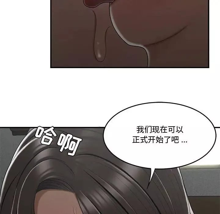 流言第20話