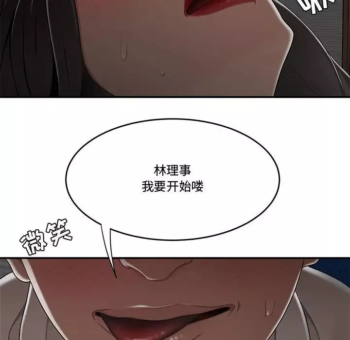 流言第20話