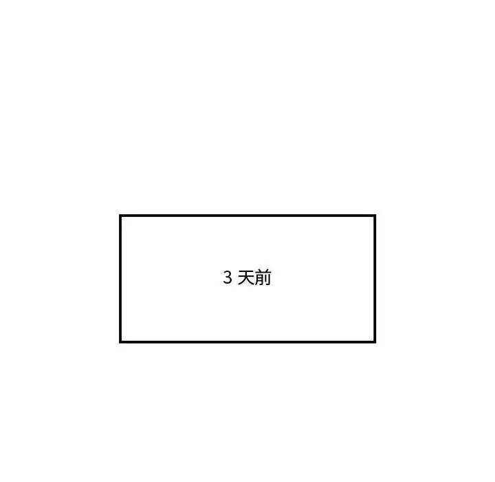 流言第20話