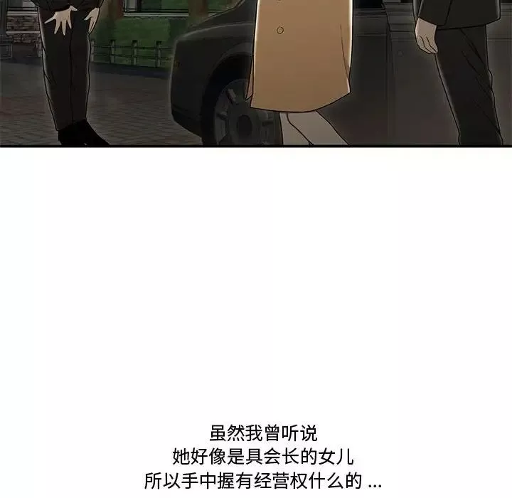 流言第20話