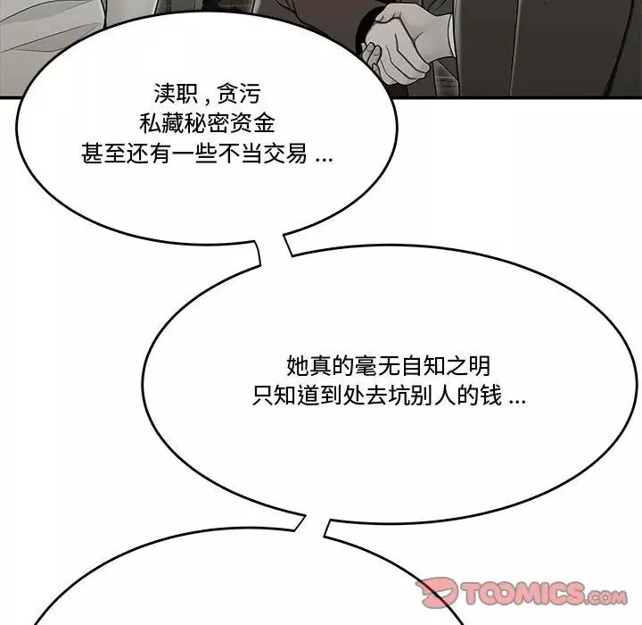 流言第20話
