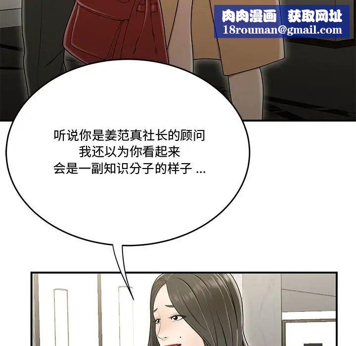 流言第20话