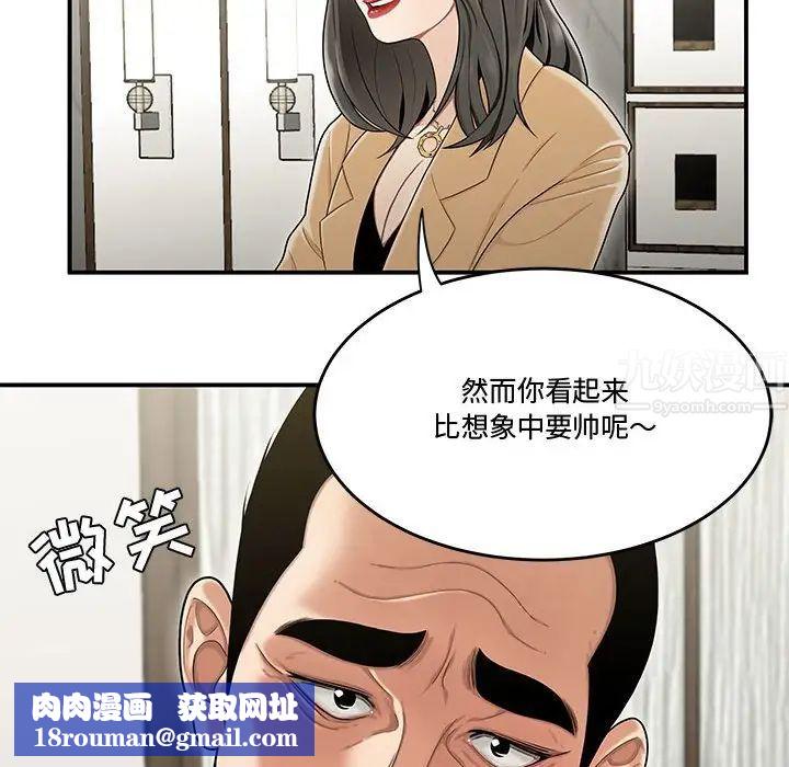流言第20话
