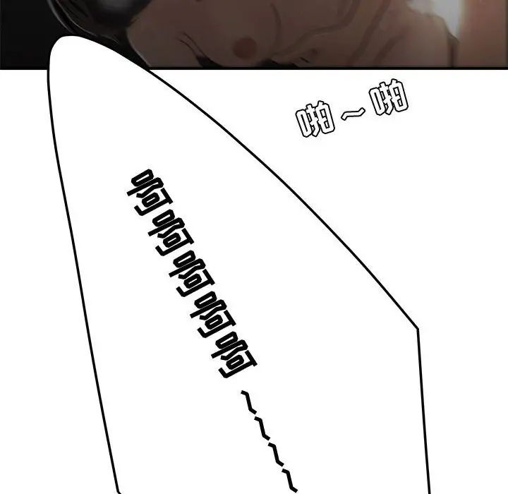 流言第20话