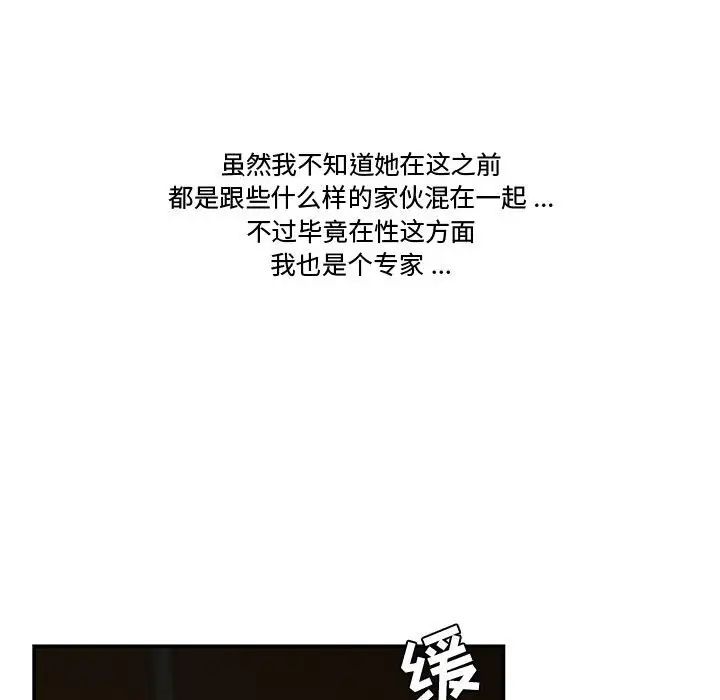 流言第20话
