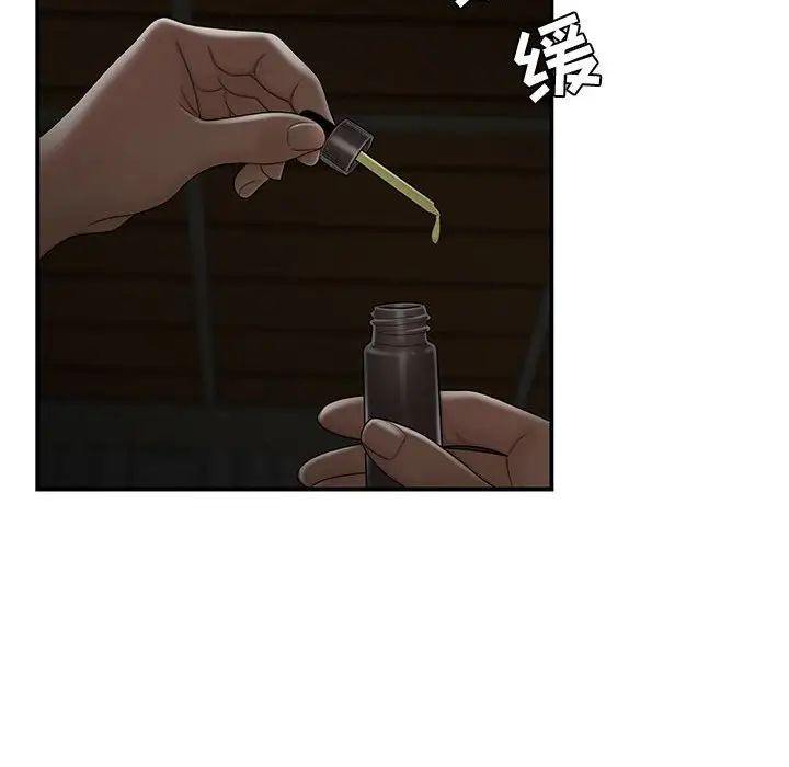 流言第20话