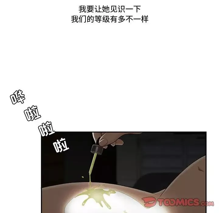 流言第20話