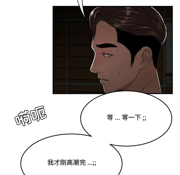 流言第20话